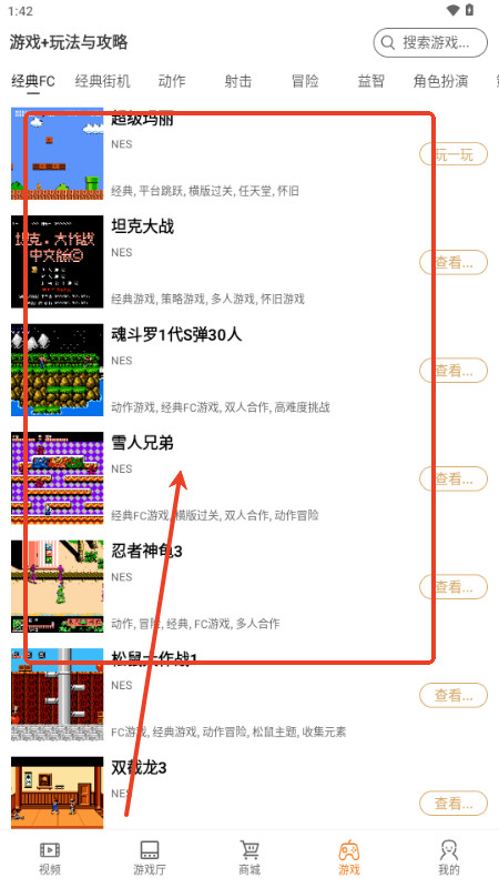 怀旧游戏厅模拟器