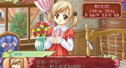 美少女梦工厂4中文版