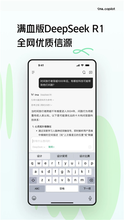 ima知识库截图5