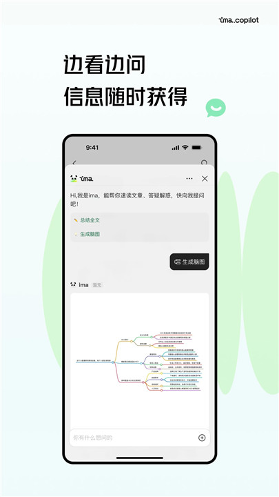 ima知识库截图3