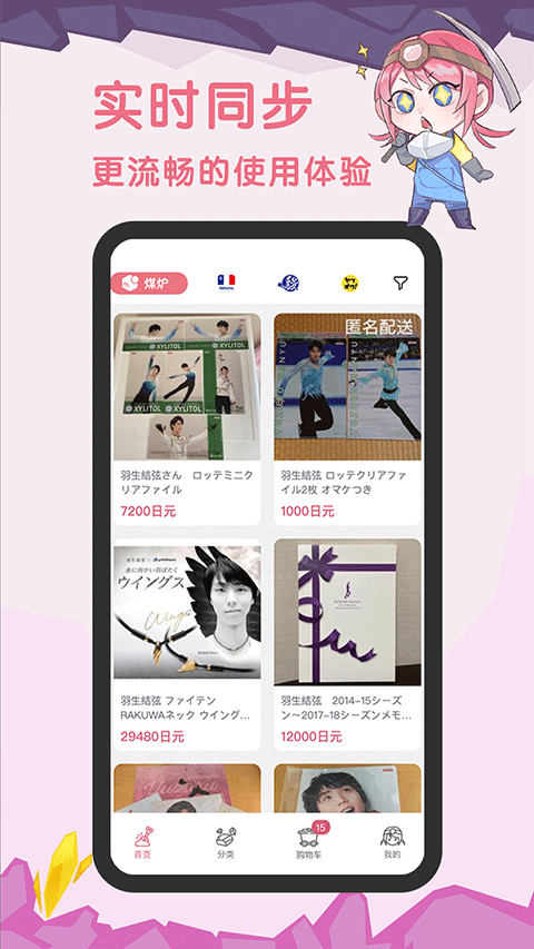 挖煤姬海淘截图1