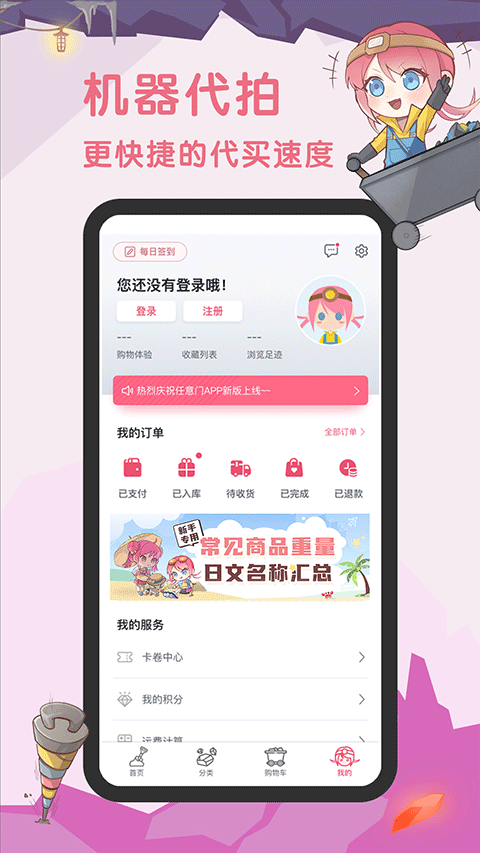 挖煤姬海淘截图2