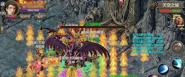 烈焰屠龙