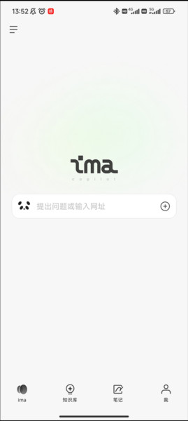 腾讯ima知识库1