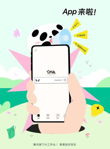 ima app
