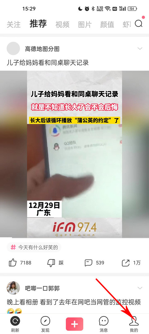 皮皮虾视频