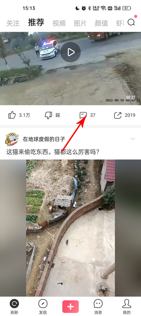 皮皮虾视频