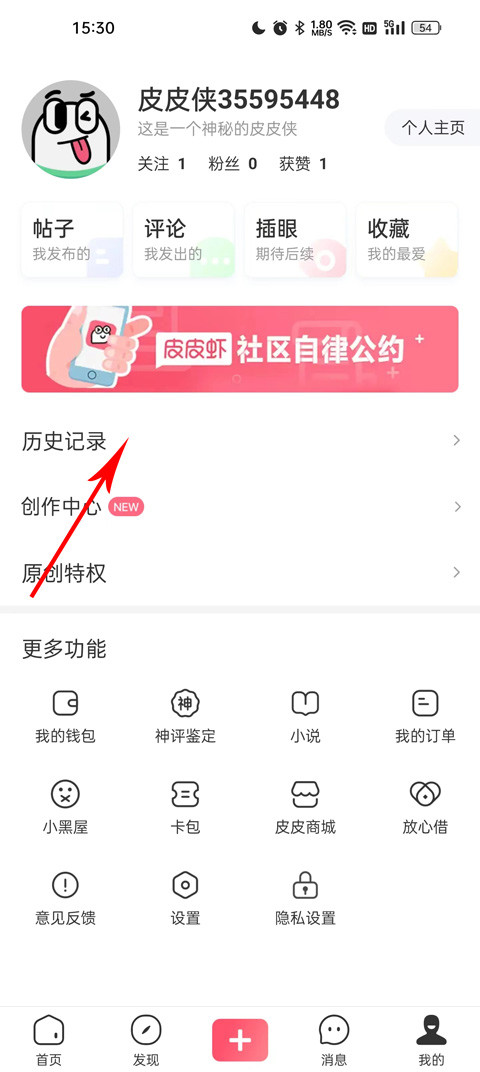 皮皮虾视频