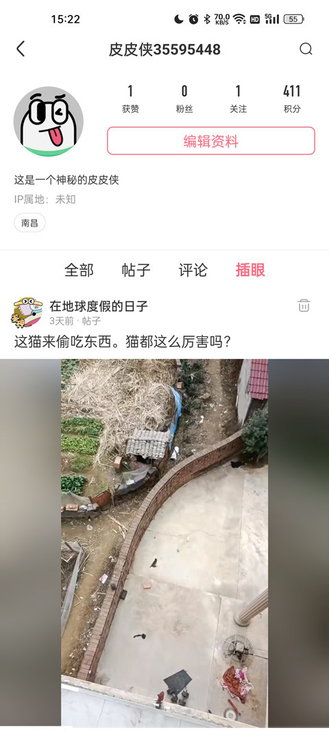 皮皮虾视频