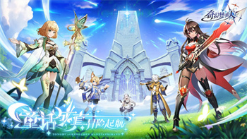 奇幻梦旅人截图1