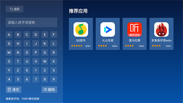 当贝市场车机版截图5