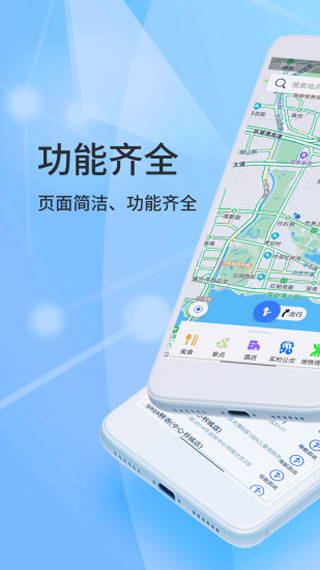 北斗侠导航出行截图4