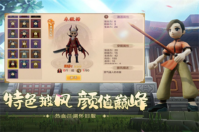 热血江湖手机版截图3