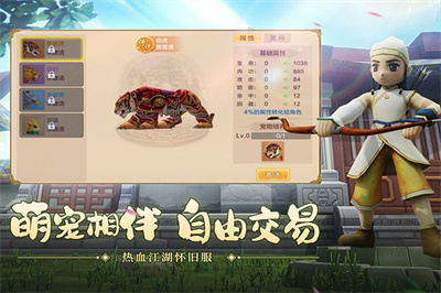 热血江湖手机版截图4