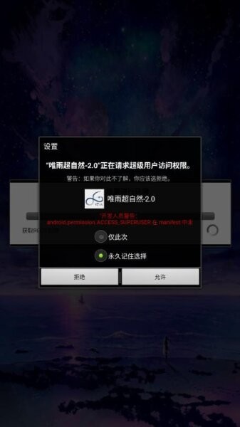 唯雨超自然Max正式版截图3