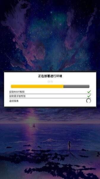 唯雨超自然Max正式版截图2
