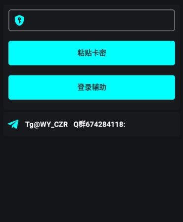 唯雨超自然Max正式版