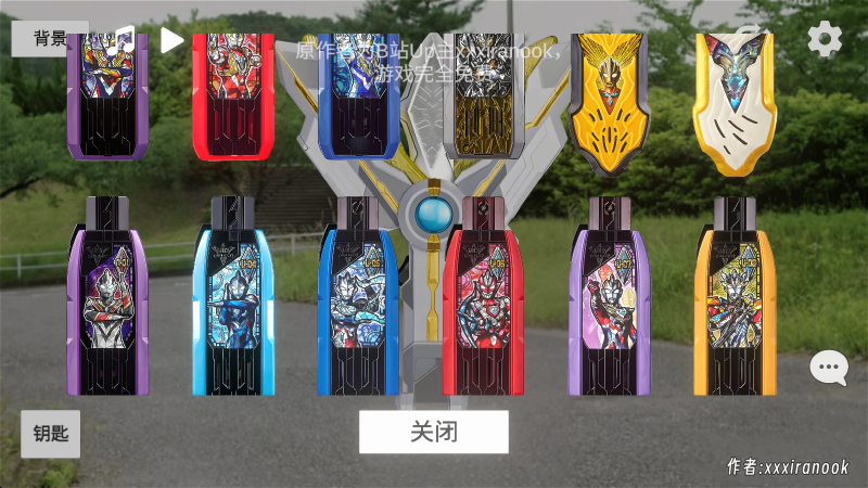 特利迦模拟器sim截图3