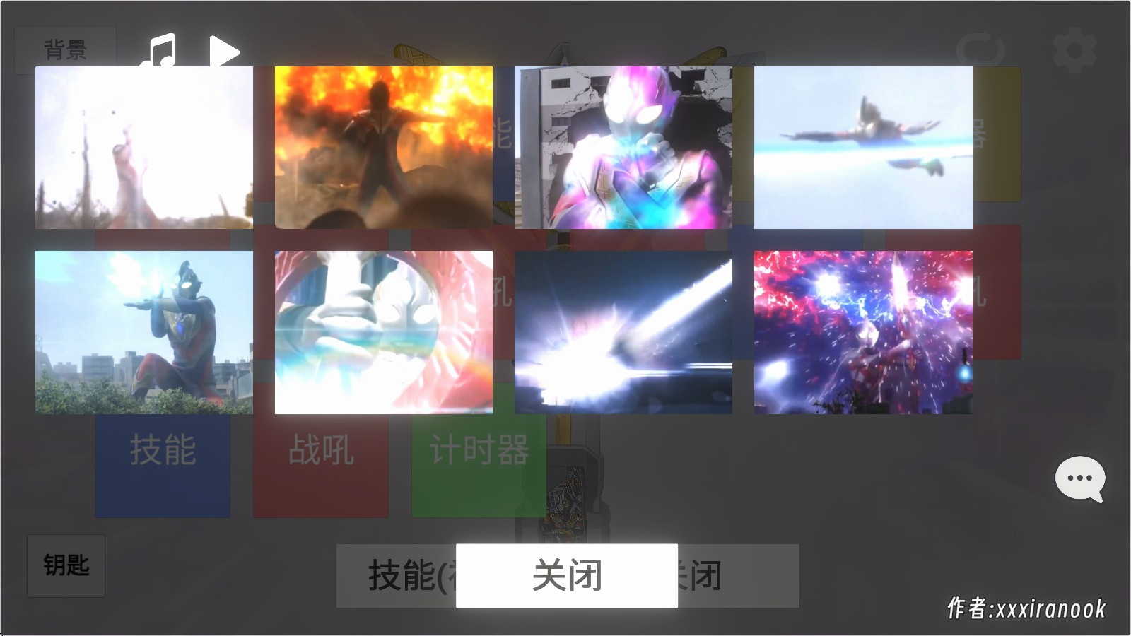 特利迦模拟器sim