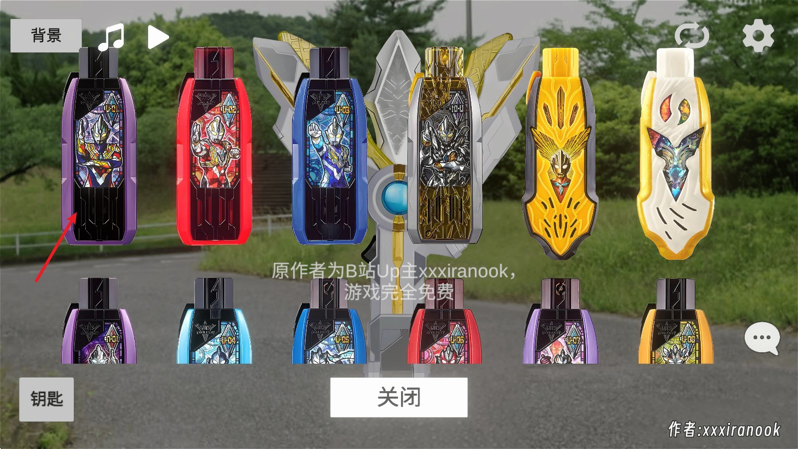 特利迦模拟器sim