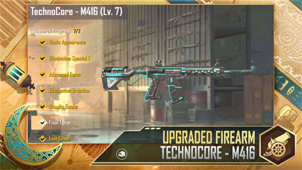 pubg轻量版科技版截图4