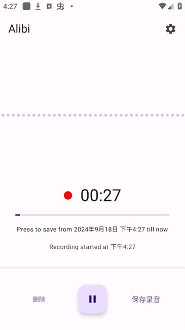 Alibi行车记录仪截图3