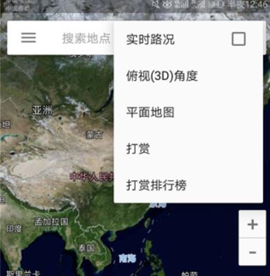 北斗侠导航出行