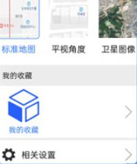 北斗侠导航出行