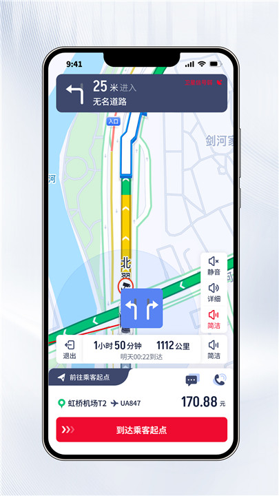 聚量商旅司机端截图3