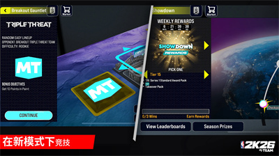 2k26中文版截图5