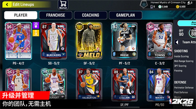 2k26中文版截图2