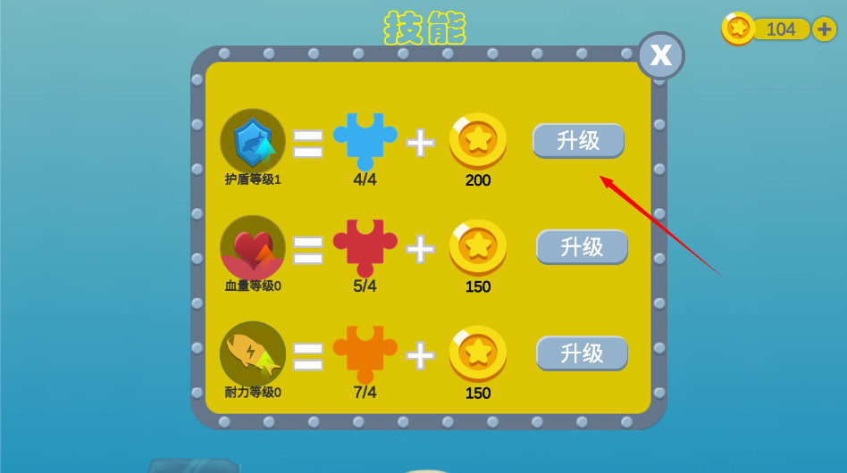 美味深蓝2鲨鱼版