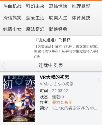 新新漫画移动版