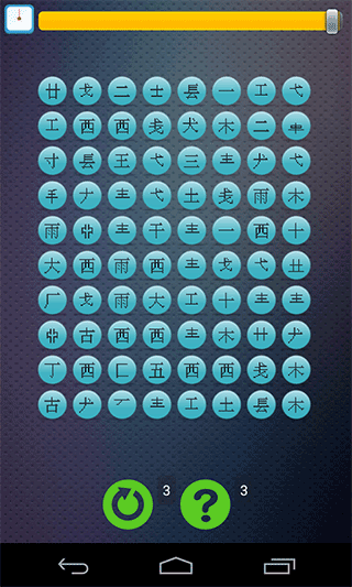 疯狂打字通纯净版截图2