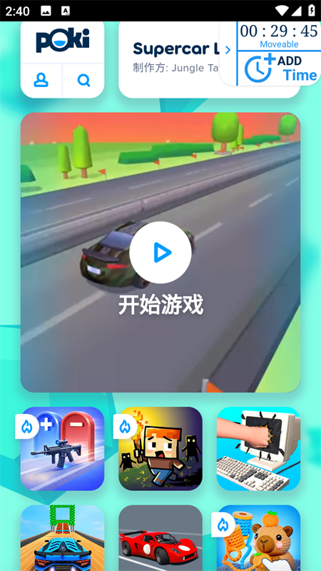 poki秒玩小游戏截图1