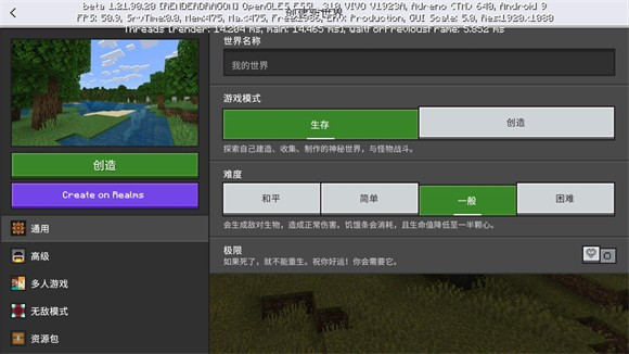 我的世界意大利山海经模组