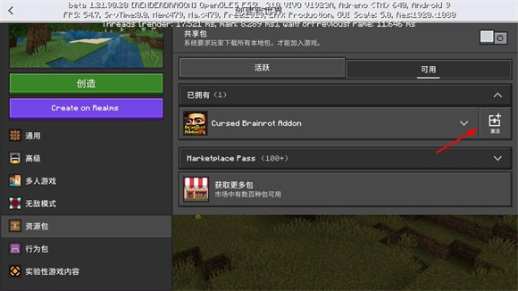我的世界意大利山海经模组