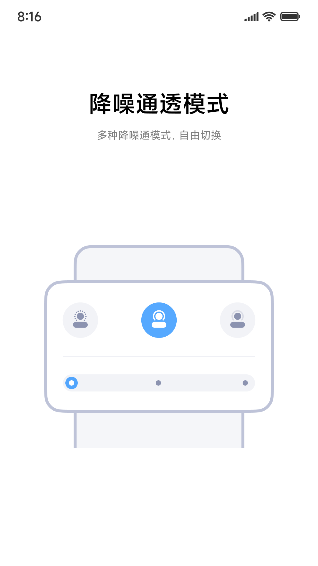 小米蓝牙耳机截图4