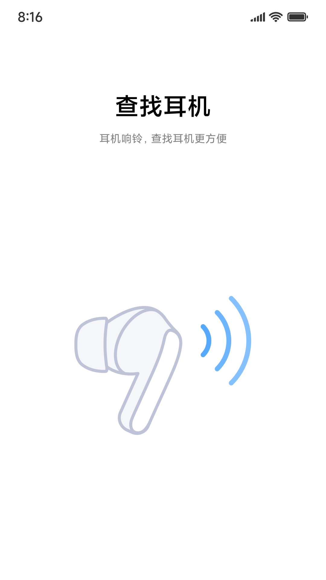 小米蓝牙耳机截图1