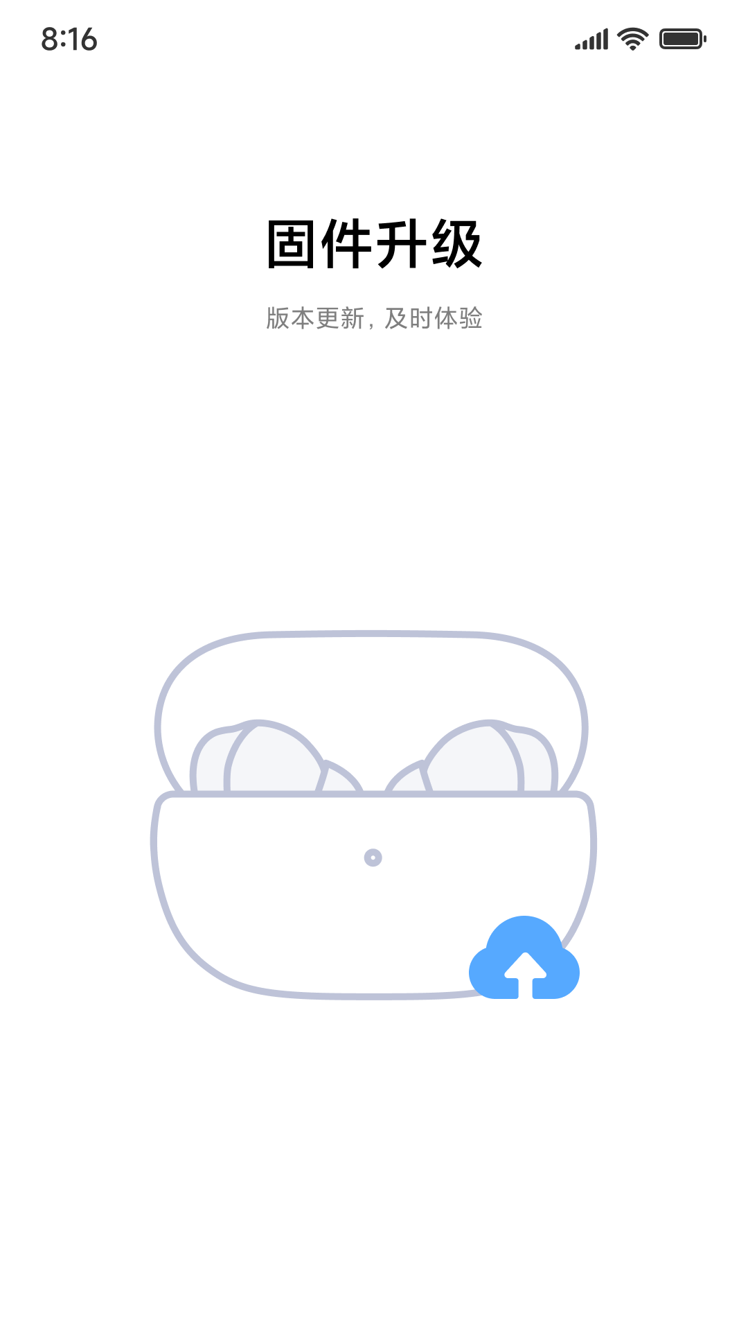 小米蓝牙耳机截图2