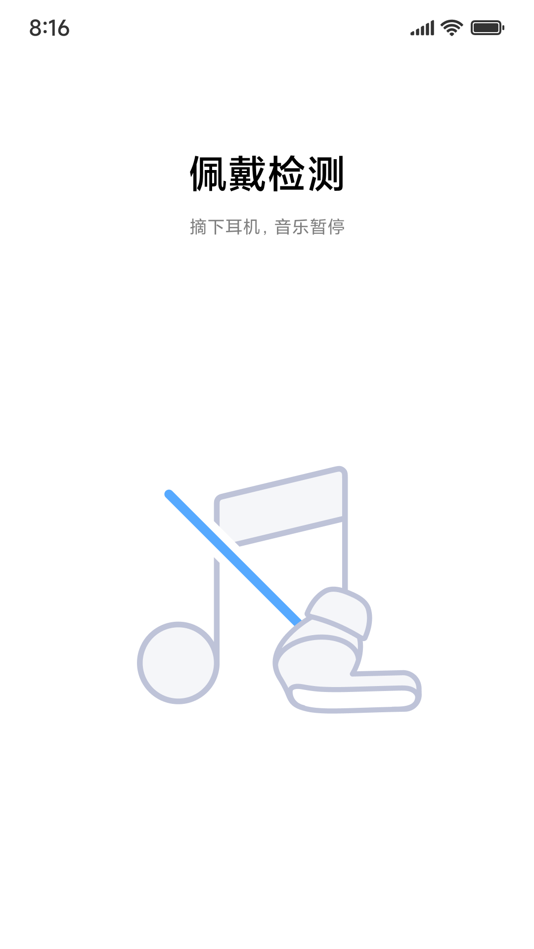 小米蓝牙耳机截图3