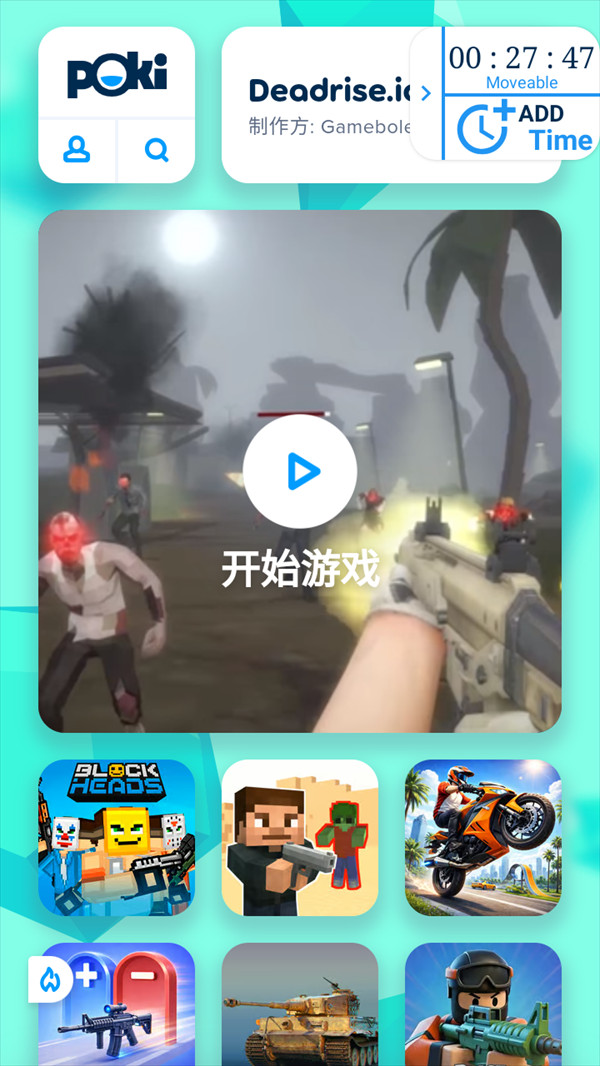 Poki怎么玩游戏截图4