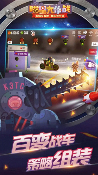 喵星大作战截图3