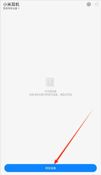 小米耳机图片5