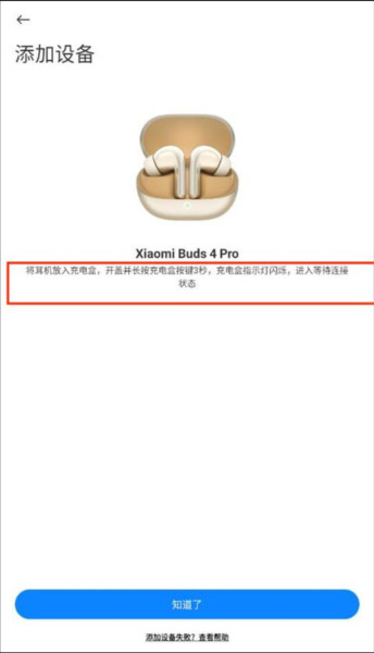 小米耳机图片6