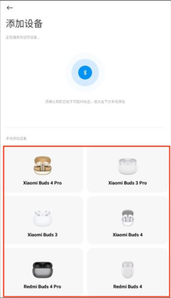 小米耳机图片7