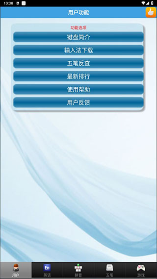 疯狂打字通纯净版
