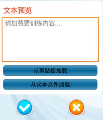 疯狂打字通纯净版