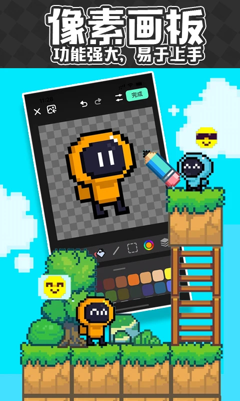 创游世界编辑器截图2
