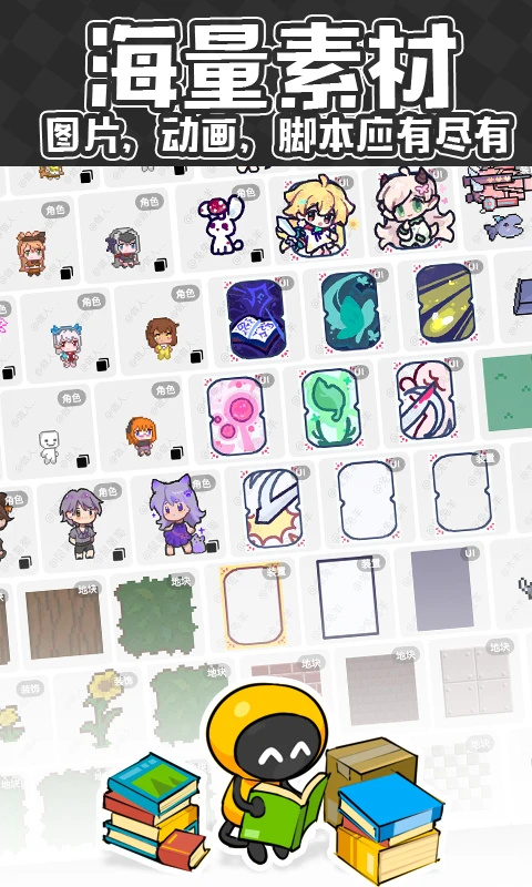 创游世界编辑器截图1